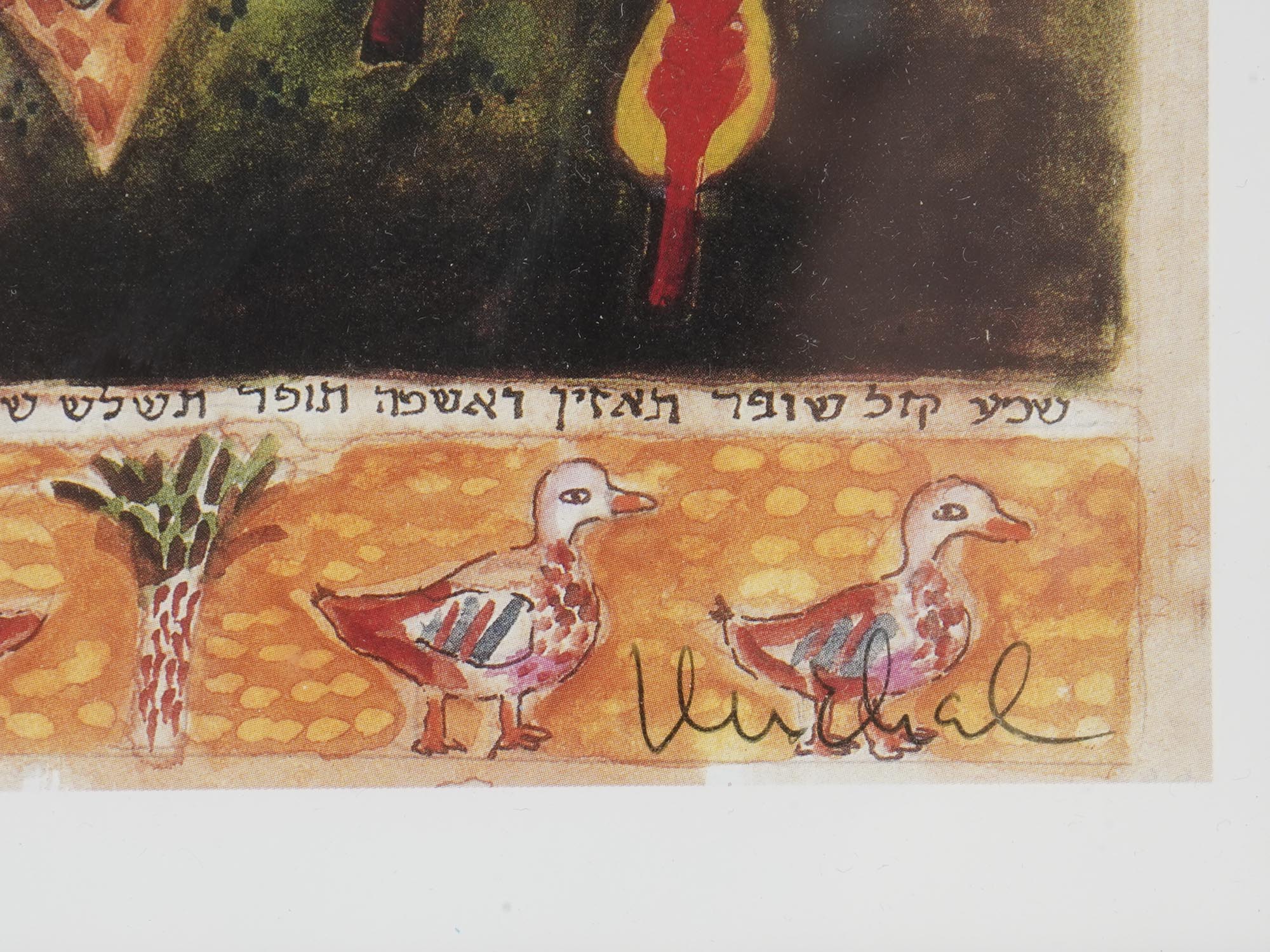 JUDAICA LITHOGRAPH JERUSALEM SIGNED MICHAL MERON PIC-2